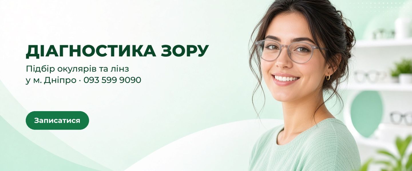 Діагностика зору