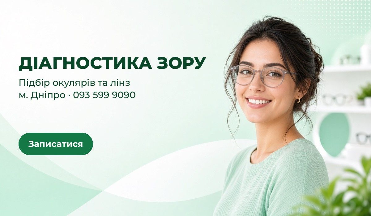 Діагностика зору